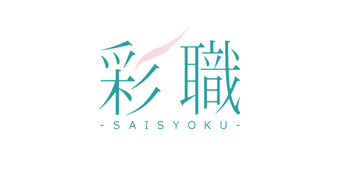 彩職 -SAISYOKU-